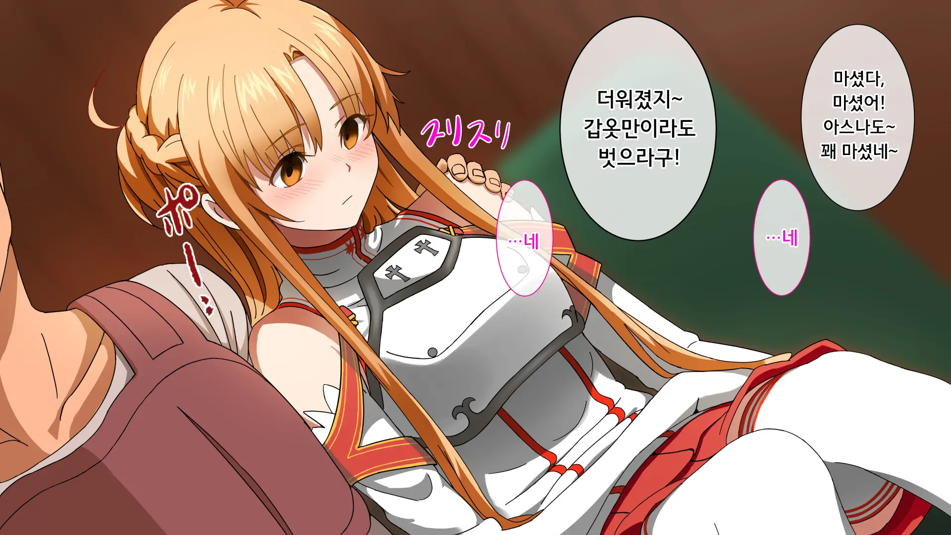 Kedakaki Bishoujo Kishi Sennou Namahame | 고상한 미소녀 기사 세뇌 생삽입